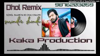 Babeya Te Chal Chaliye Dhol Remix Ver 2 Surinder Shinda KAKA PRODUCTION Origonal Mix [upl. by Brause]