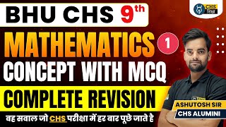 CHS 9th Maths Concept with MCQ  1  CHS Mathematics Complete Revision amp PYQ  CHS 9th Entrance Exam [upl. by Skill]