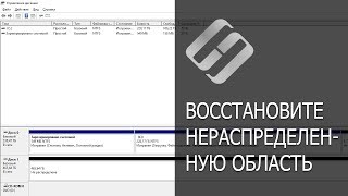 Восстановление данных с неразмеченной или нераспределенной области жесткого диска 👨‍🔧🛠️🖥️ [upl. by Agrippina]