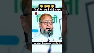 Asaduddin Owaisi 😢 Emotional 😪 Speech 💯 Imtiaz Jaleel  Aimim  indianmuslim shorts muslim [upl. by Renrew]