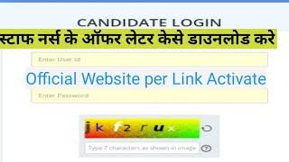 UP Staff Nurse Joining Offer letter जारीUP Nhm Staff Nurse Waiting list Update [upl. by Goda]