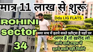 ROHINI SECTOR 34 dda flats  dda HOUSING SCHEME  Rohini sector 34 plots  dda flats in delhi [upl. by Euqnimod867]