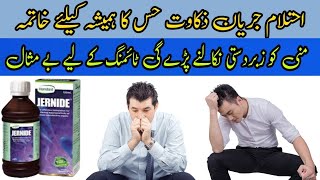 Jernide Syrup uses and benefits in Urdu  nightfall treatment ehtelam ka illaj [upl. by Posner]