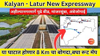 Kalyan Latur New Expressway Details  Nagpur Goa Shaktipeeth Expressway Connectivity  Route Map [upl. by Nofets]