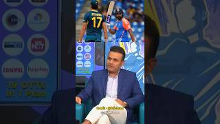 Sehwag On Rohit Sharma Batting 😱😱 rohitsharma cricket shorts t20worldcup2024 [upl. by Nadler]