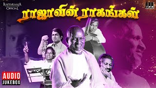 ராஜாவின் ராகங்கள்  Maestro Ilaiyaraaja  Evergreen songs of Isaignani  Tamil Hits [upl. by Eiralam]