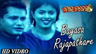 BAYASA RAJAPATHARE I Romantic Song I ShibajiRekha I Sakti Mishra I Sidharth TV [upl. by Adiel]