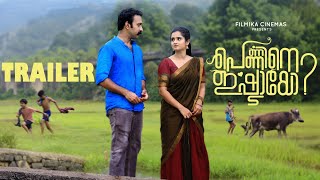 Pennine Ishtayo  Trailer  Sajin shiva  Gopika anil  Achu sugandh filmika shivanjali [upl. by Anillehs541]