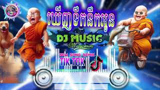 🔴ReMix 🔰បទល្បីក្នុងទិកតុក 📛ឃើញទឹកនឹកអូន🇰🇭បទថ្មីល្បីខ្លាំង2024🚀បទស្ទាវចូលចិត្តល្បីៗ🇰🇭🚀 DJPISETHKH [upl. by Annabal]