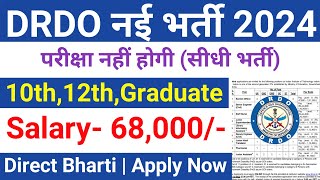 DRDO New Vacancy 2024  DRDO Recruitment 2024  No Exam  DRDO Bharti 2024  10th12thGradaute [upl. by Thorlay]