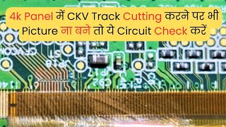 4k Panel में CKV Track Cutting करने पर Picture ना बने तो क्या करे  LED TV Repairing Course video [upl. by Baggett158]