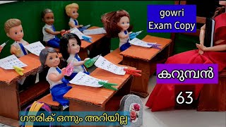 കറുമ്പൻ Episode 63  gowri copy exam  Classic Mini Series [upl. by Anialad130]