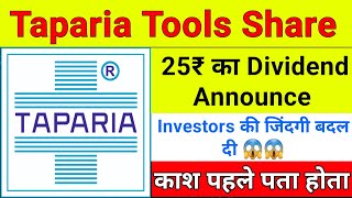 Taparia Tools Divided Announced 25₹ Per Share 😲 Taparia Share Dividend Share l Trader Vinod Singla [upl. by Kimberli968]