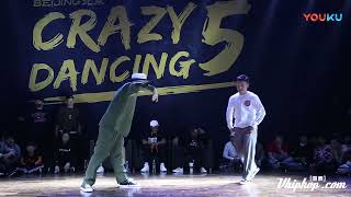 J Rock VS 郭玥  Popping 1 ON 1  Best 32  Crazy Dancing Vol 5 [upl. by Meadow]