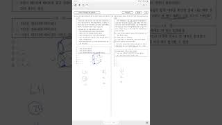 2024 5급공채 PSAT 언어논리 나책형 34번 [upl. by Zel]