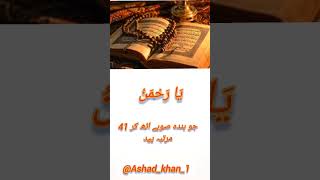 Islamic 🤲 wazifa 🤲short 🤲video 🤲training 🤲🤲🙌❤️‍🔥💔💯💢💥 [upl. by Weidar487]