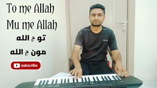 To me Allah Mu me Allah Full Song [upl. by Ayidan]