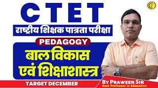 CTET PEDAGOGY CLASSES बाल विकास एवं शिक्षाशास्त्र CTET CLASSES 03 CAREER FOUNDATION [upl. by Eesak]