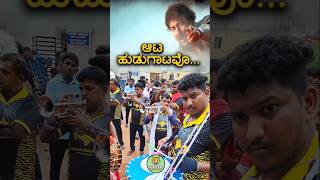 Trumpet ಆಟ ಹುಡುಗಾಟವೋ🔥 pilinalike kanandamoviesongs ravichandran kannadahits sandalwood [upl. by Yattirb48]