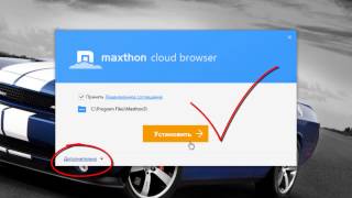 Как скачать и установить браузер Maxthon 3 [upl. by Hpotsirhc]