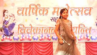 Kamariya song Dance School Annual Function [upl. by Sandro]