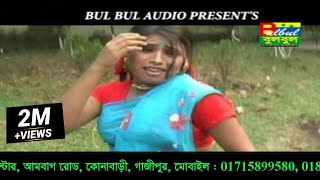 Tara Tare Chal Doya De  Poran Pakhi  Miss Liton  Bulbul Audio Center [upl. by Olaznog]