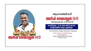 കാണക്കാരി അതുമ്പുങ്കൽ അനീഷ് സെബാസ്റ്റ്യൻ 41 ന്റെ സംസ്കാര ശുശ്രൂഷകൾ തത്സമയം [upl. by Flavio537]