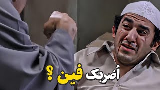 أضربك فين مفيش في وشك مكان 😱 أحمد حلمي خد علقة مووت [upl. by Ludwigg]