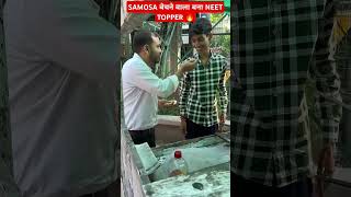 PW  SAMOSA बेचने वाला बना NEET TOPPER alakhpanday [upl. by Duwalt]