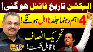 Election Date Final  Impossible To Defeat Imran Khan  Bad News For PDM  Rana Azeem Vlog [upl. by Eliades]