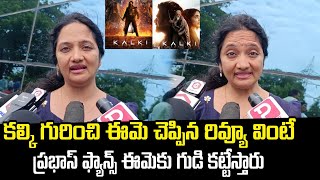 Kalki 2898 AD Movie Review  Kalki 2898 Reaction  Prabhas Kalki 2898 Ad Public Talk [upl. by Salomo]