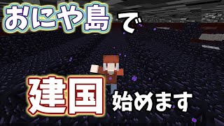 【2b2t】【Minecraft】【ゆっくり実況】おにや島で建国始めます【2b2t Server】【マインクラフト】 [upl. by Ashil]