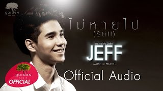 ไม่หายไป Still  Jeff Garden Music Official Audio [upl. by Anovahs164]