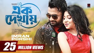 Ek Dekhay  এক দেখায়  IMRAN  PORSHI  Official Music Video  Bangla Song 2021 [upl. by Els]