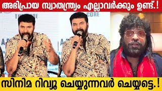 Mammootty Clarifying The Issue Of Negative Review And Degrading  Aswanth Kok  Kaathal Press Meet [upl. by Windzer286]