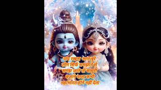 shorts bholenath ji songsbhole songbholenath ji ke nonstop bhajannew songkalyan bhole songs [upl. by Sansbury]