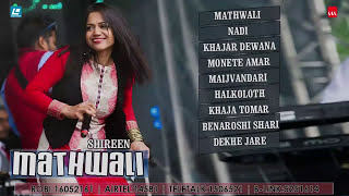 Mathwali shireen Singer bangla songs 1 [upl. by Getter195]