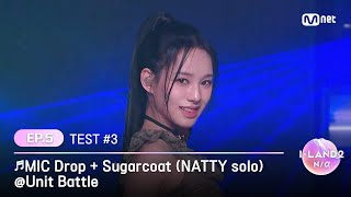 ILAND25회 오유나 유사랑 유이 ♬MIC Drop  Sugarcoat NATTY solo 유닛 배틀  Mnet 240516 방송 [upl. by Aldridge836]