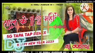 tapa tap remix 2025happy new year special song sal ke 12 mahine hindi song dj Dubraj [upl. by Zeus442]