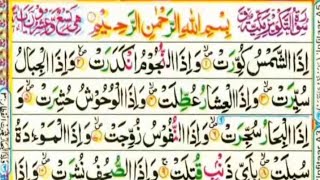 Surah Takwir Takwir  Aamir bhai ♥🌹سورة التکویر🎆🌿Aamir bhai tilawat surah Al Takwir ♥🍎 [upl. by Meg926]