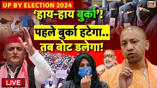 Live UP By Election 2024 की Voting शुरू  Yogi Adityanath  Akhilesh Yadav  Muslim Voters News [upl. by Wilfred]