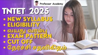 TNTET 2025  New Syllabus Eligibility வயது வரம்பு Exam pattern Cut off தேர்ச்சி சதவிகிதம் [upl. by Peednas382]