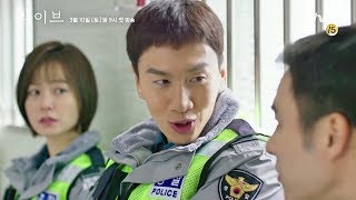 Lee Kwang Soo And Jung Yoo Mi Are Awkward But Determined Rookie Officers In New Police Drama [upl. by Vaclava]