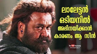 Mohanlal acted in Odiyan because of that scene [upl. by Ecidnacal973]