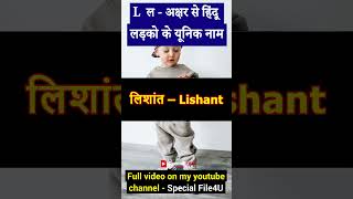 boy baby names starting with L letter  L akshar se ladkon ke naam boyname boyNaam babyboynames [upl. by Ikkir]