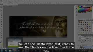 How to write Pashto in Adobe Photoshop [upl. by Pauly]