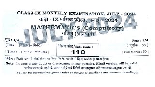 24 July Class 9th Math Monthly Exam  Bihar Board Question Paper Solution June 2024 [upl. by Anitac882]