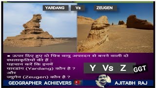 YARDANG VS ZEUGEN 》ajitabhraj geography landforms yardang zeugen wind erosion gk earthgs [upl. by Polito]