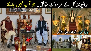 Shameful Facts about Nawaz Sharif Raiwind Palace  Jati Umra Nawaz Sharif House Tour [upl. by Aivil]