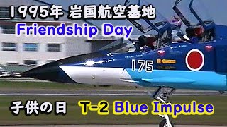 199555 MCAS Iwakuni Friendship Day T2 Blue Impulse [upl. by Ydnec]